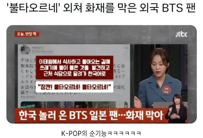 케이팝의 흔한 순기능