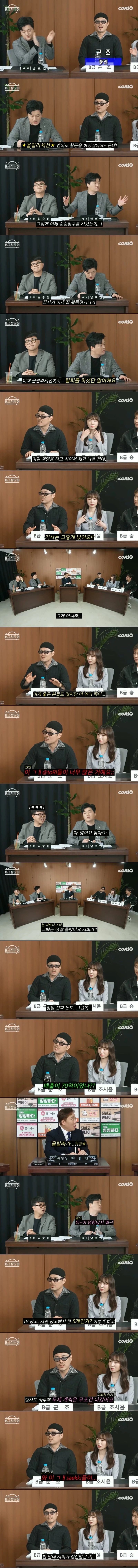 엔터쪽 개ㅅㄲ들한테 당했다는 울랄라세션 전 멤버 증언