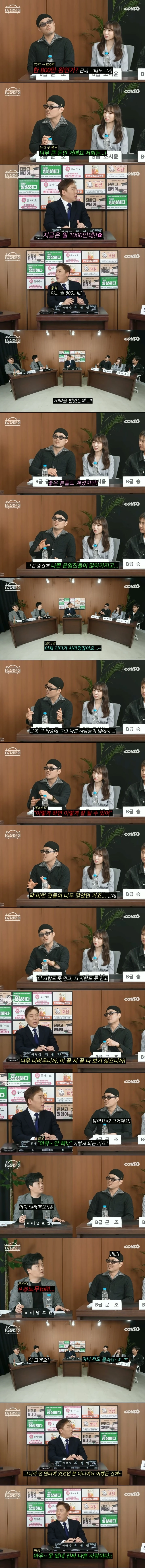 엔터쪽 개ㅅㄲ들한테 당했다는 울랄라세션 전 멤버 증언-2