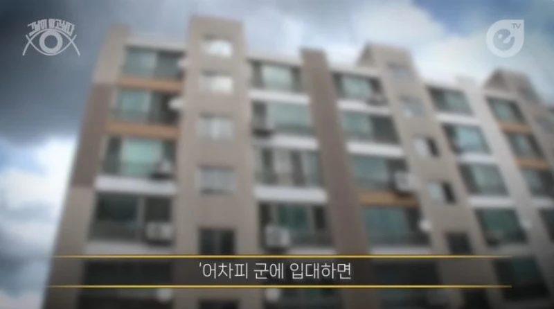 성폭행하고 군대로 도망간 미친놈 -4