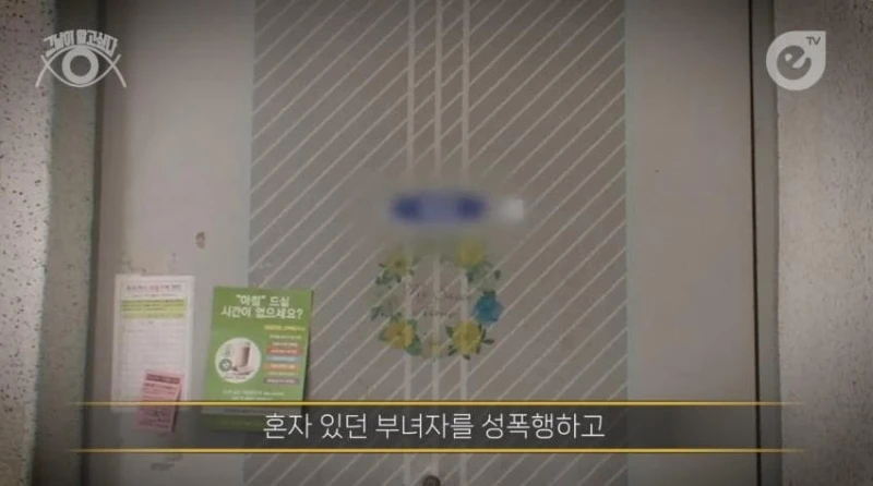성폭행하고 군대로 도망간 미친놈 -7