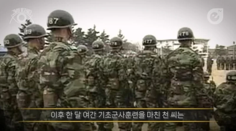 성폭행하고 군대로 도망간 미친놈 -9