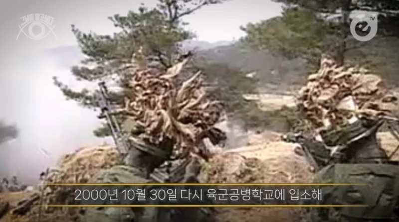 성폭행하고 군대로 도망간 미친놈 -10