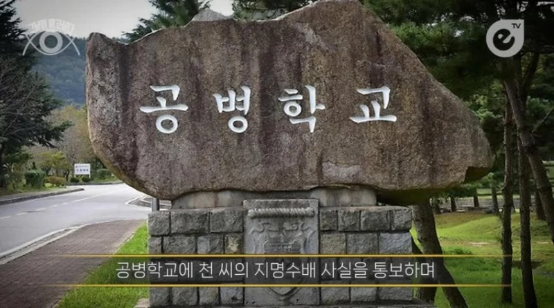 성폭행하고 군대로 도망간 미친놈 -13
