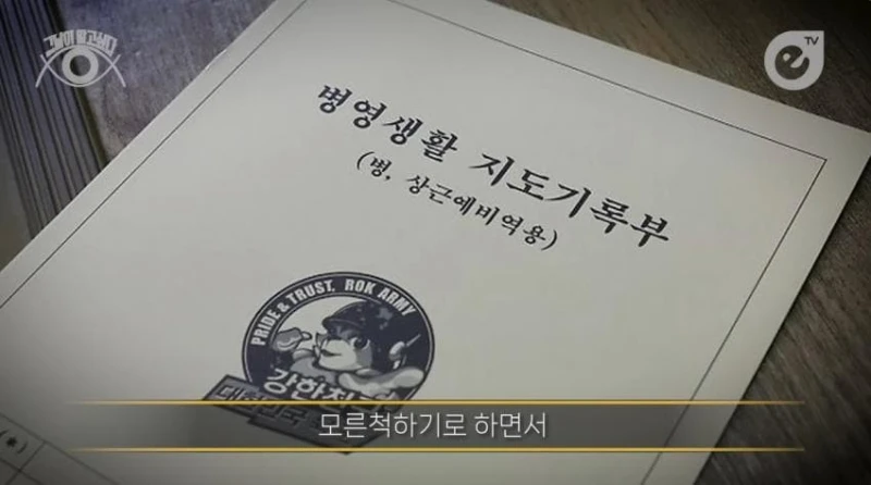성폭행하고 군대로 도망간 미친놈 -17