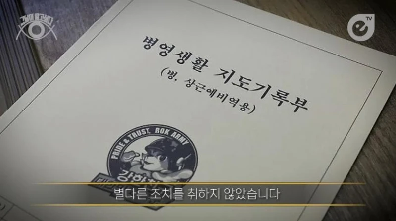 성폭행하고 군대로 도망간 미친놈 -18
