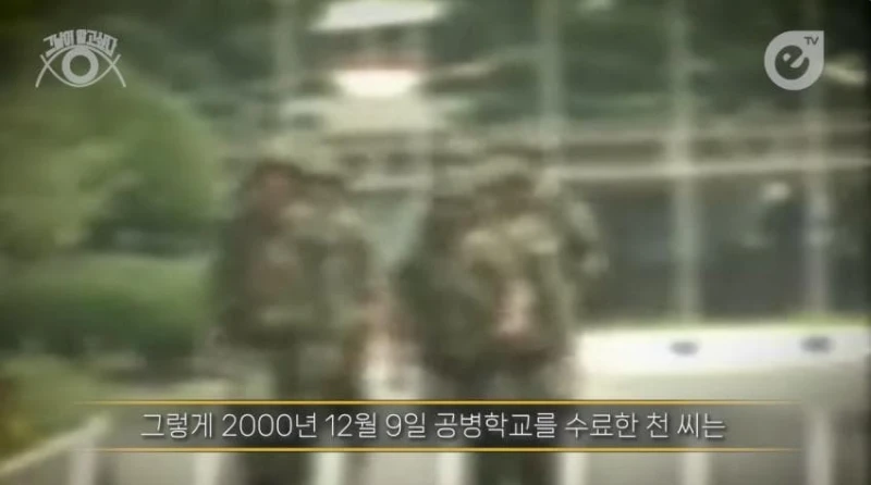 성폭행하고 군대로 도망간 미친놈 -19