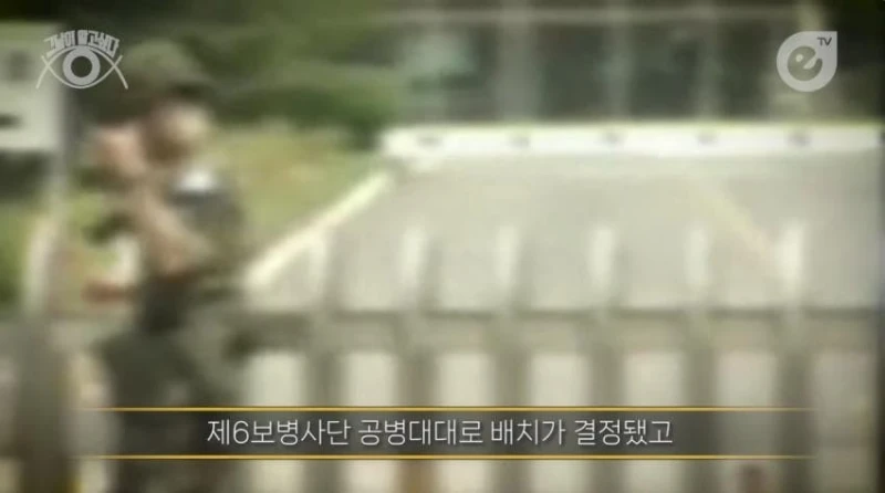 성폭행하고 군대로 도망간 미친놈 -20