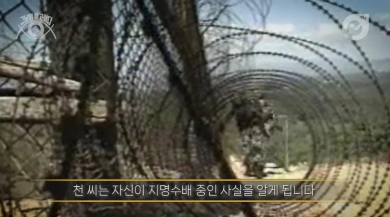 성폭행하고 군대로 도망간 미친놈 -24