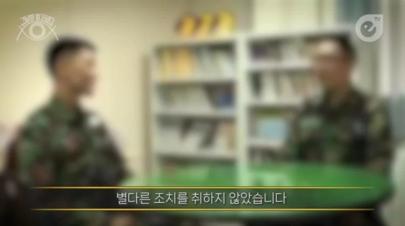 성폭행하고 군대로 도망간 미친놈 -28