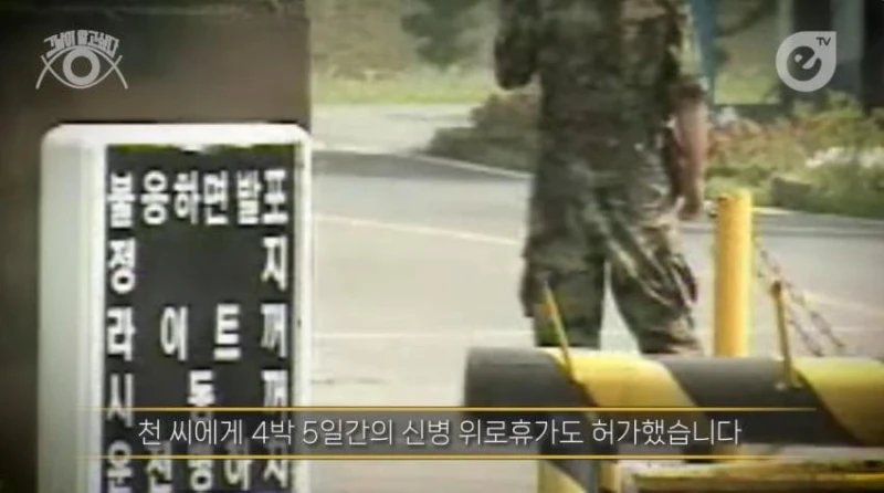 성폭행하고 군대로 도망간 미친놈 -29