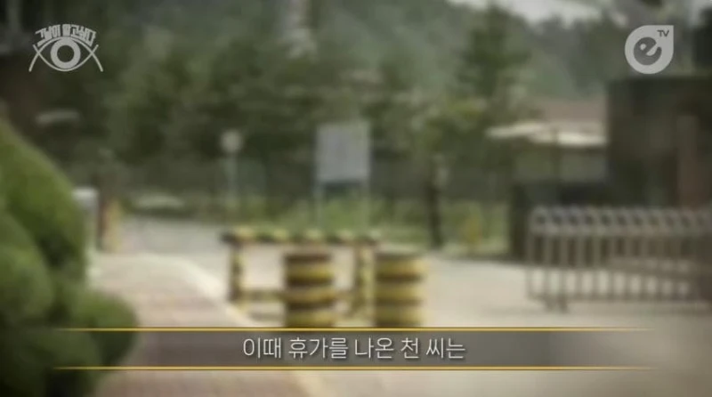 성폭행하고 군대로 도망간 미친놈 -30