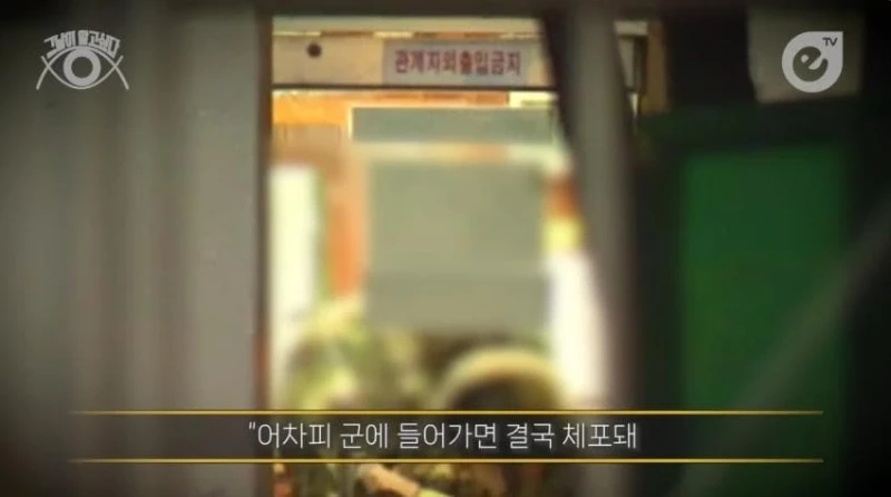 성폭행하고 군대로 도망간 미친놈 -31