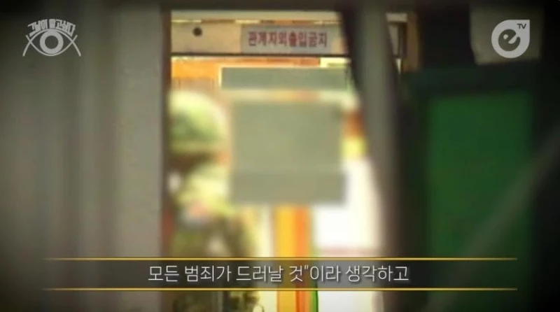 성폭행하고 군대로 도망간 미친놈 -32