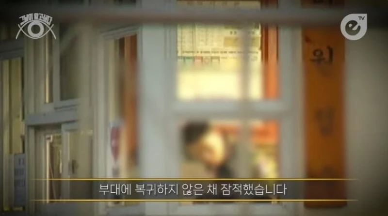 성폭행하고 군대로 도망간 미친놈 -33