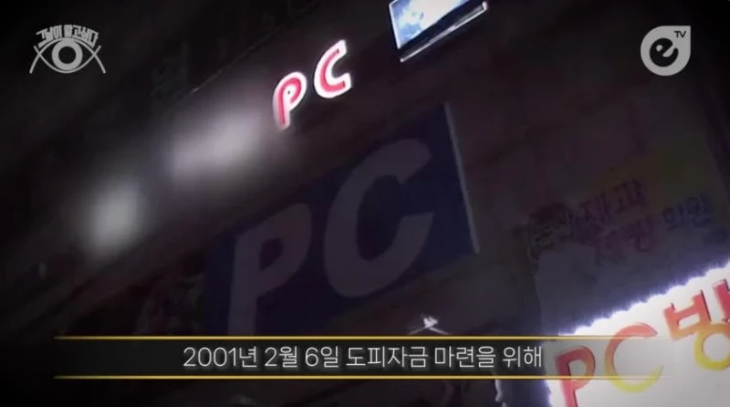 성폭행하고 군대로 도망간 미친놈 -34