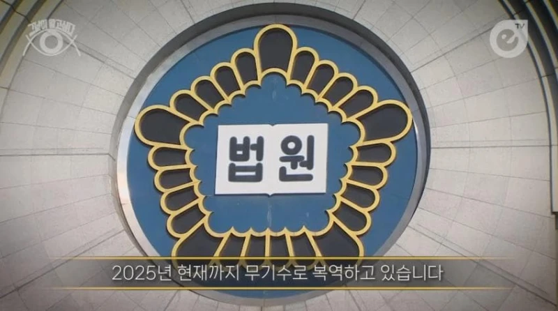 성폭행하고 군대로 도망간 미친놈 -50