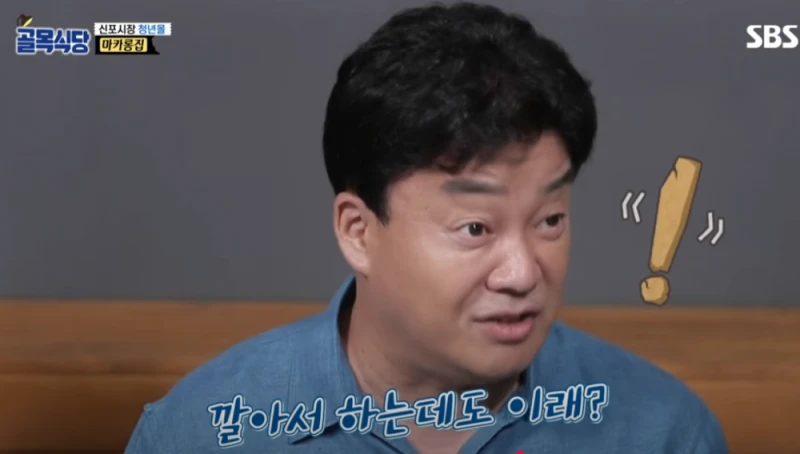 의외로 백종원 전성기때도 까인거 - 마카롱편 