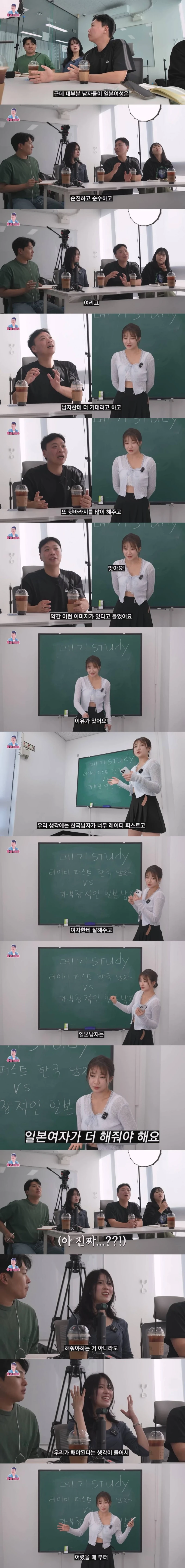 일본여자가 둘다 사겨보고 느낀 한남,일남의 큰 차이점 