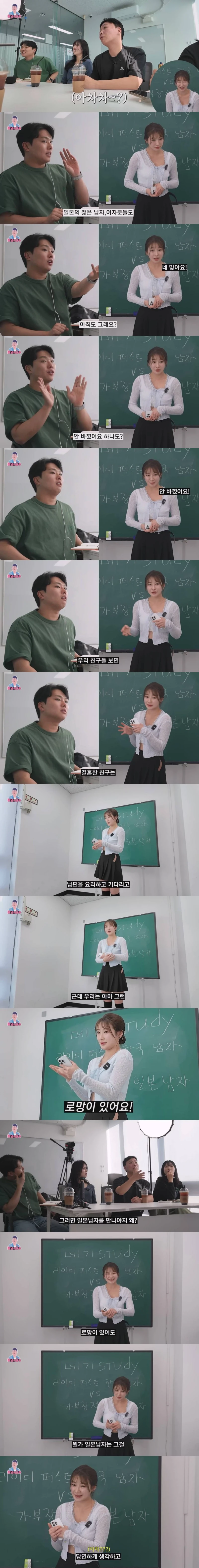 일본여자가 둘다 사겨보고 느낀 한남,일남의 큰 차이점 -3