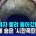 절대로 밟지 말라는 분홍 맨홀