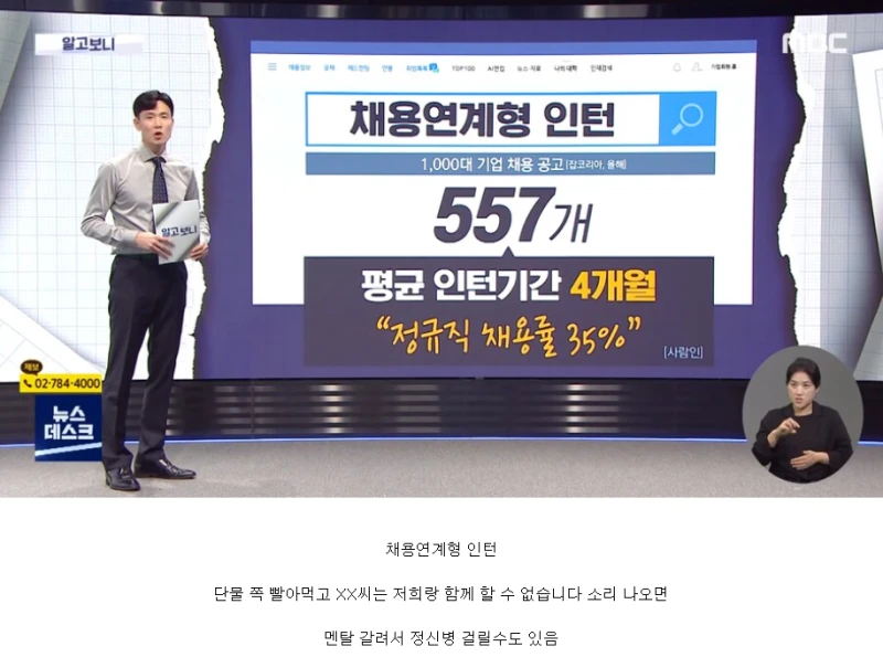 취업하려다가 정신병걸릴 수 있는 순간 