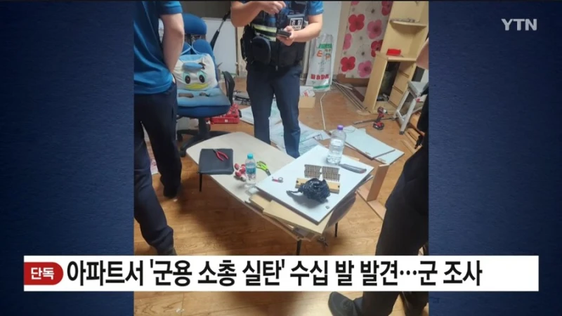 경기도 오산 아파트에서 실탄 수십발 발견...군 조사 중 -2