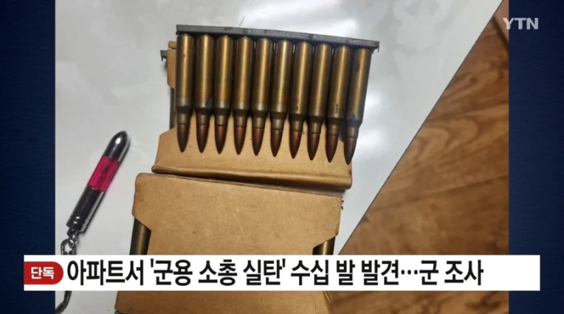 경기도 오산 아파트에서 실탄 수십발 발견...군 조사 중 -3