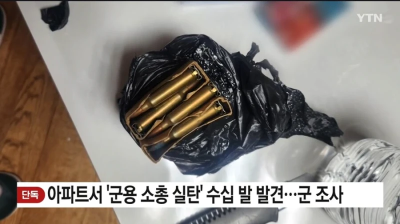 경기도 오산 아파트에서 실탄 수십발 발견...군 조사 중 -4
