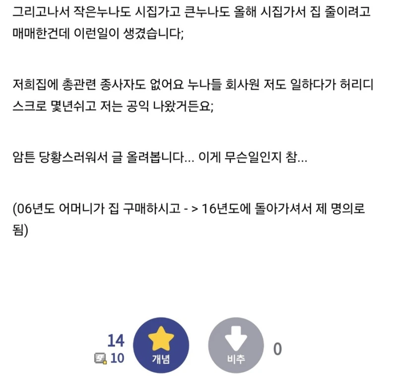경기도 오산 아파트에서 실탄 수십발 발견...군 조사 중 -7
