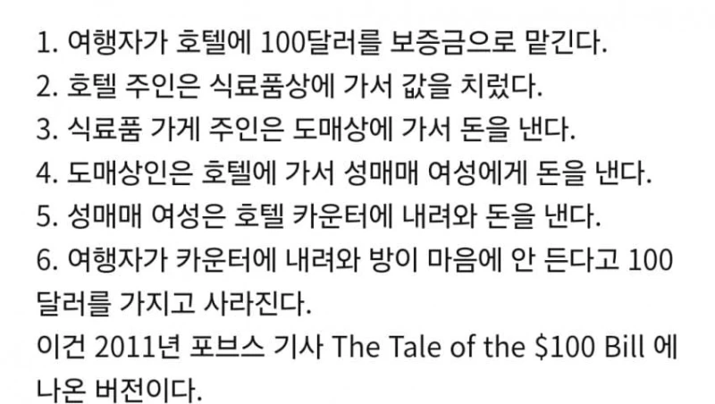 원래 문방구가 아니라 창녀였던 호텔경제학 -2