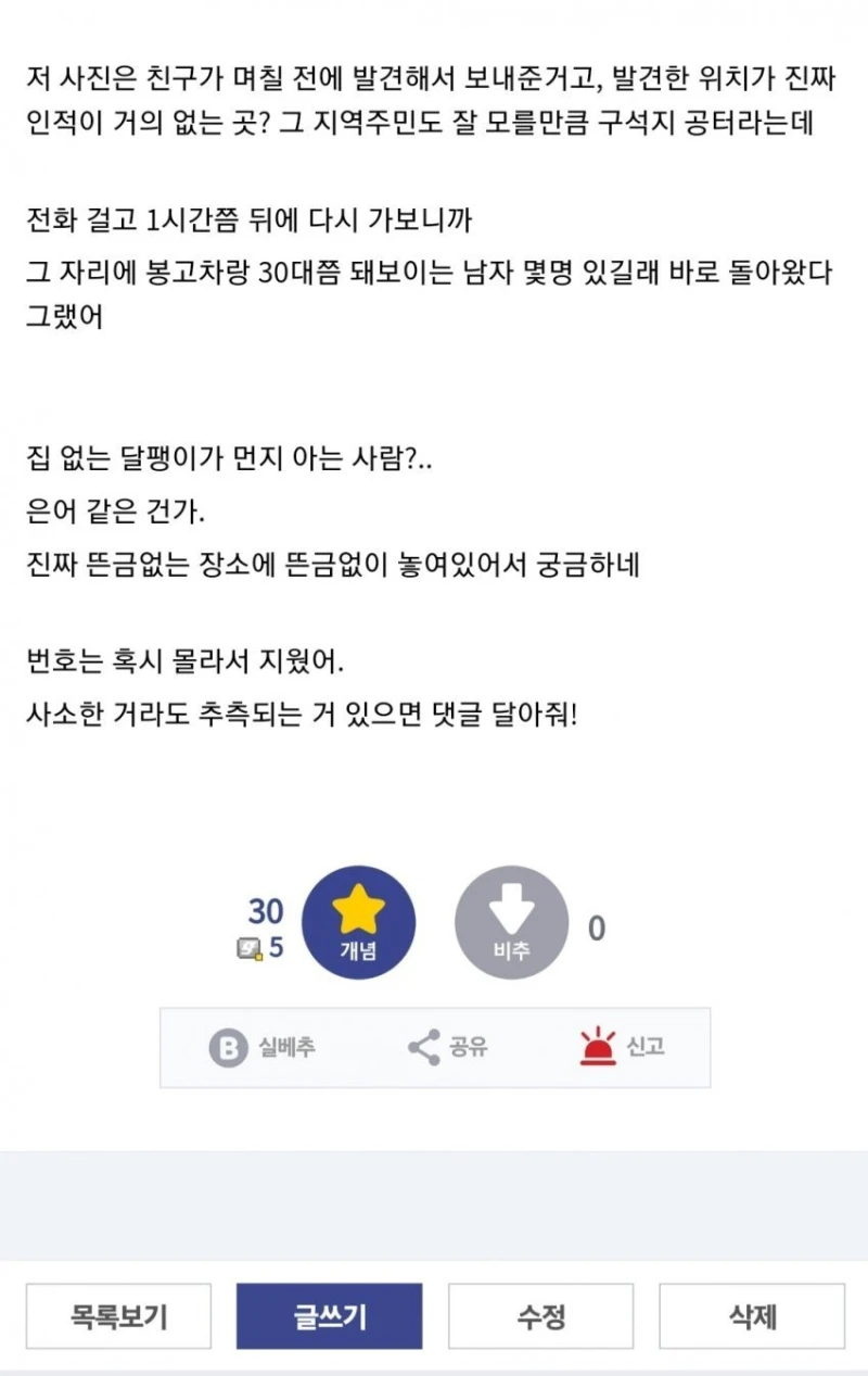 의문의 팻말 ‘집없는 달팽이 삽니다’ -2