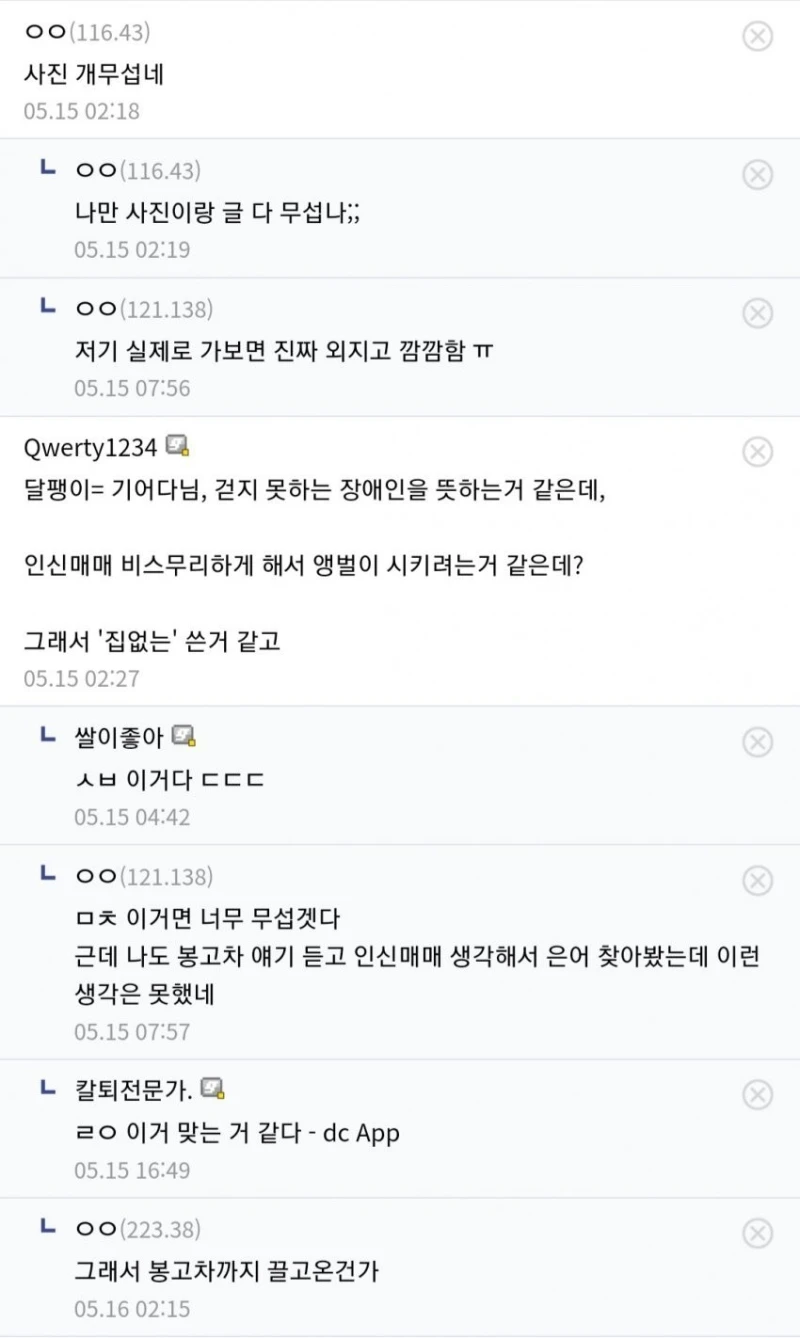 의문의 팻말 ‘집없는 달팽이 삽니다’ -4
