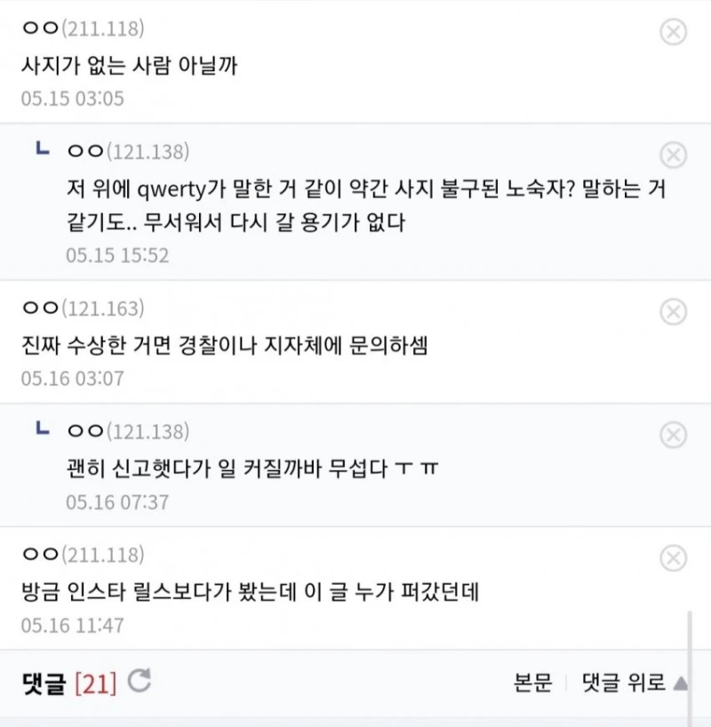 의문의 팻말 ‘집없는 달팽이 삽니다’ -5