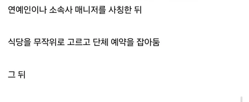 요즘 유행한다는 2025년 신종 사기 수법... 레전드-4
