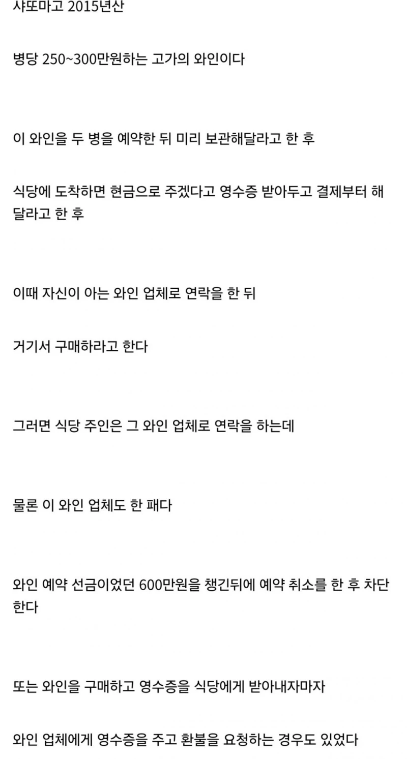 요즘 유행한다는 2025년 신종 사기 수법... 레전드-6
