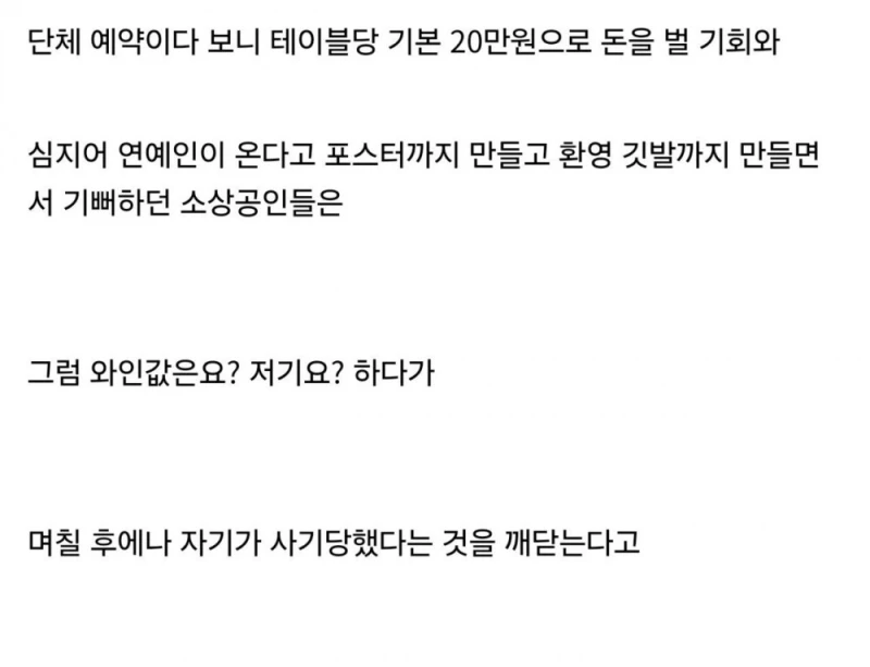 요즘 유행한다는 2025년 신종 사기 수법... 레전드-7
