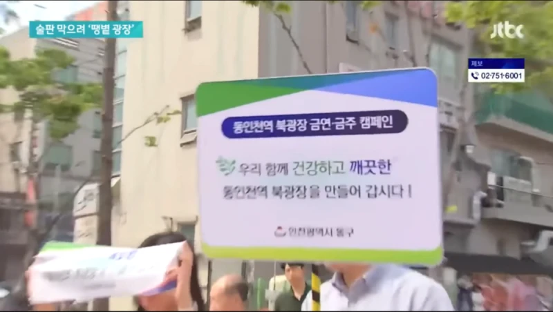 술판 막겠다고 그늘 없앤 구청-5