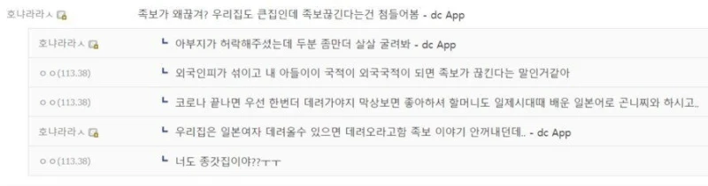 국제결혼 집안에서 반대한다-3