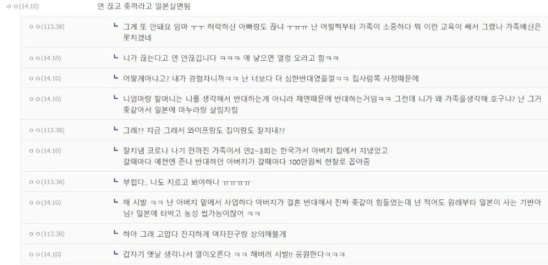국제결혼 집안에서 반대한다-4