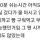 학창시절 쉬는시간 10분 아직도 미스테리임