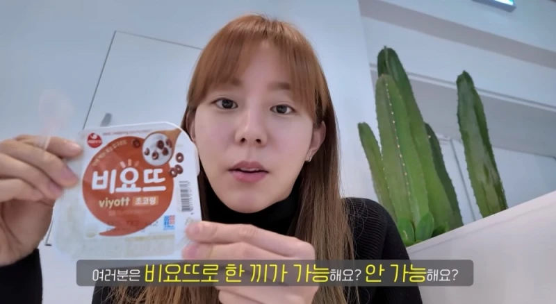 비요뜨 밥이 될 수 있다 vs 없다-7