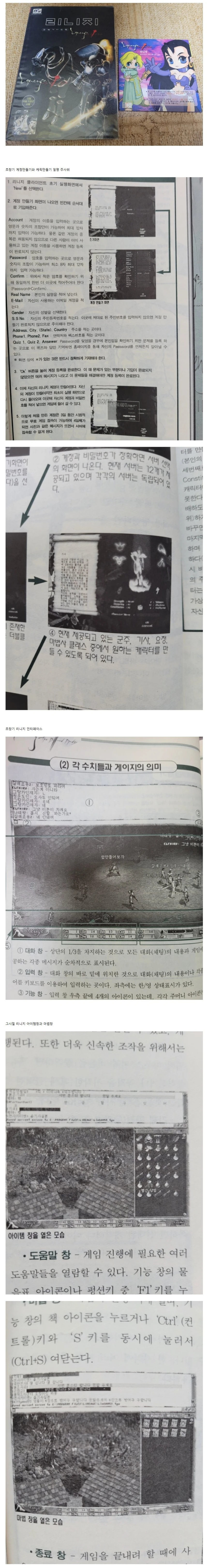 리니지 근본이었던 시절