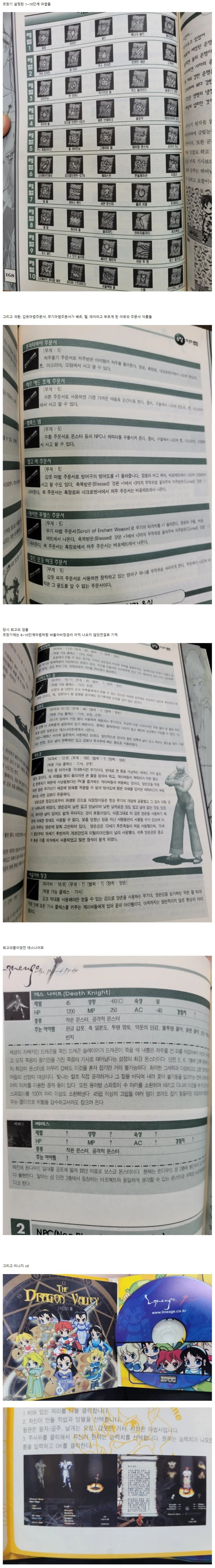 리니지 근본이었던 시절-2