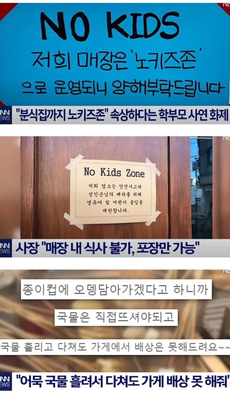 학부모들 사이 논란 중인 분식집
