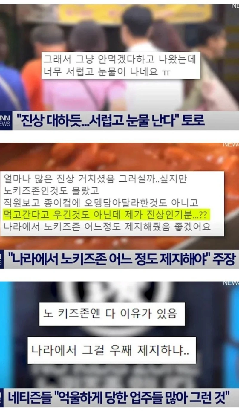 학부모들 사이 논란 중인 분식집-2