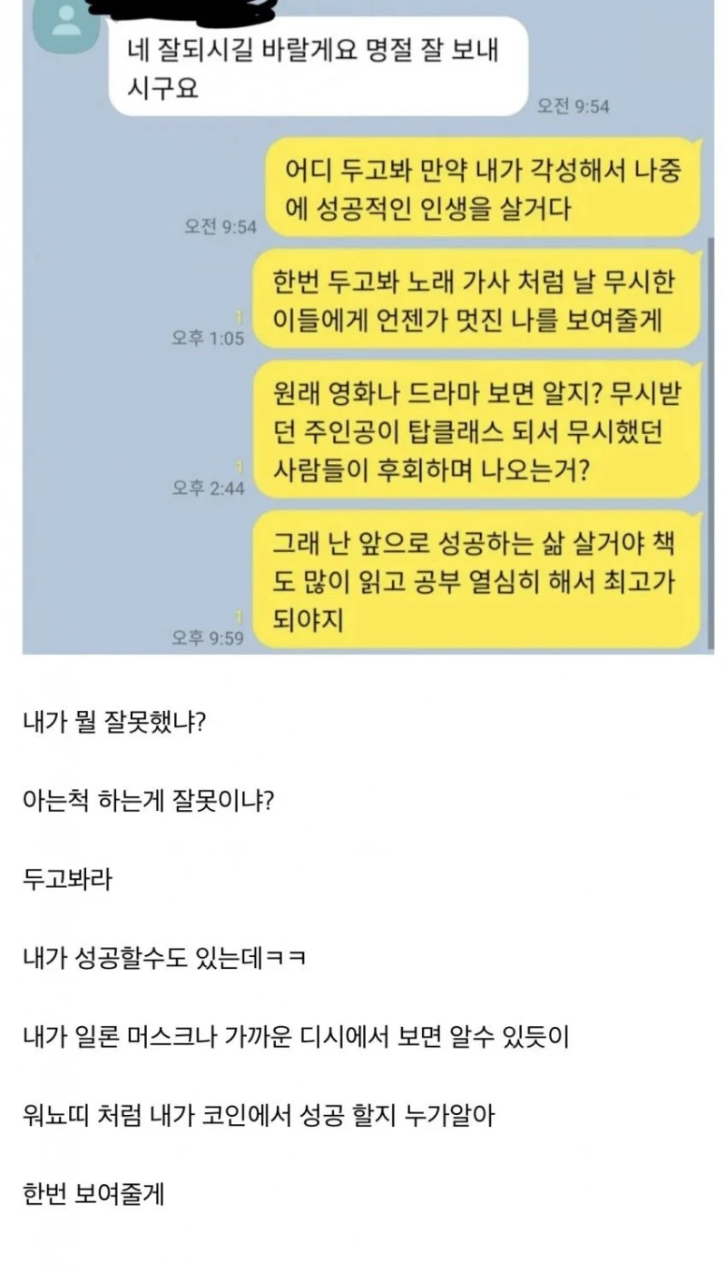 살다 살다 이런 카톡은 처음 받아보네-3