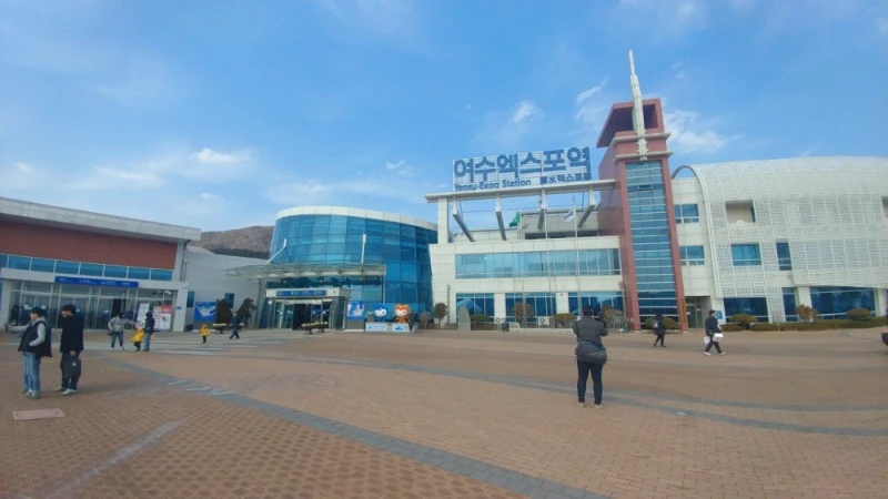 여수역이 아니라 여수엑스포역인 이유