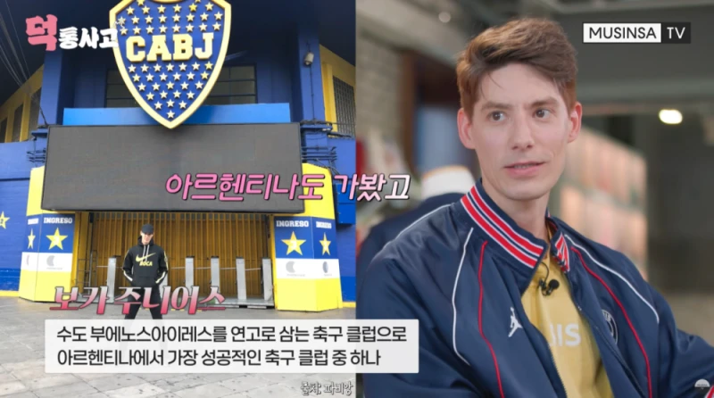 유니폼 사는데만 1억 썼다는 축구광 파비앙-2