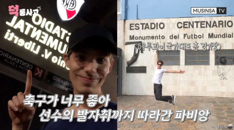 유니폼 사는데만 1억 썼다는 축구광 파비앙-3